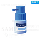 喉が痛いときには、喉スプレー