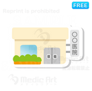 医院のボタンアイコン