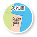 入れ墨のアイコン