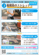 【骨盤が前傾している人への対策】腸腰筋（ちゅうようきん）のストレッチ①［シート］