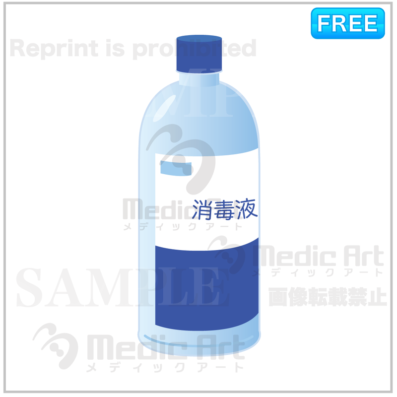 Bottle of the disinfectant/F1− Let's sterilize it with disinfectant well!−